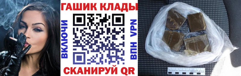 Купить закладки  Кукмор  ГАШИШ гашик 