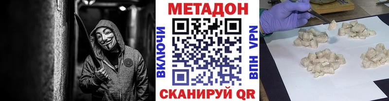 Купить закладки  Кукмор  МЕТАДОН methadone 
